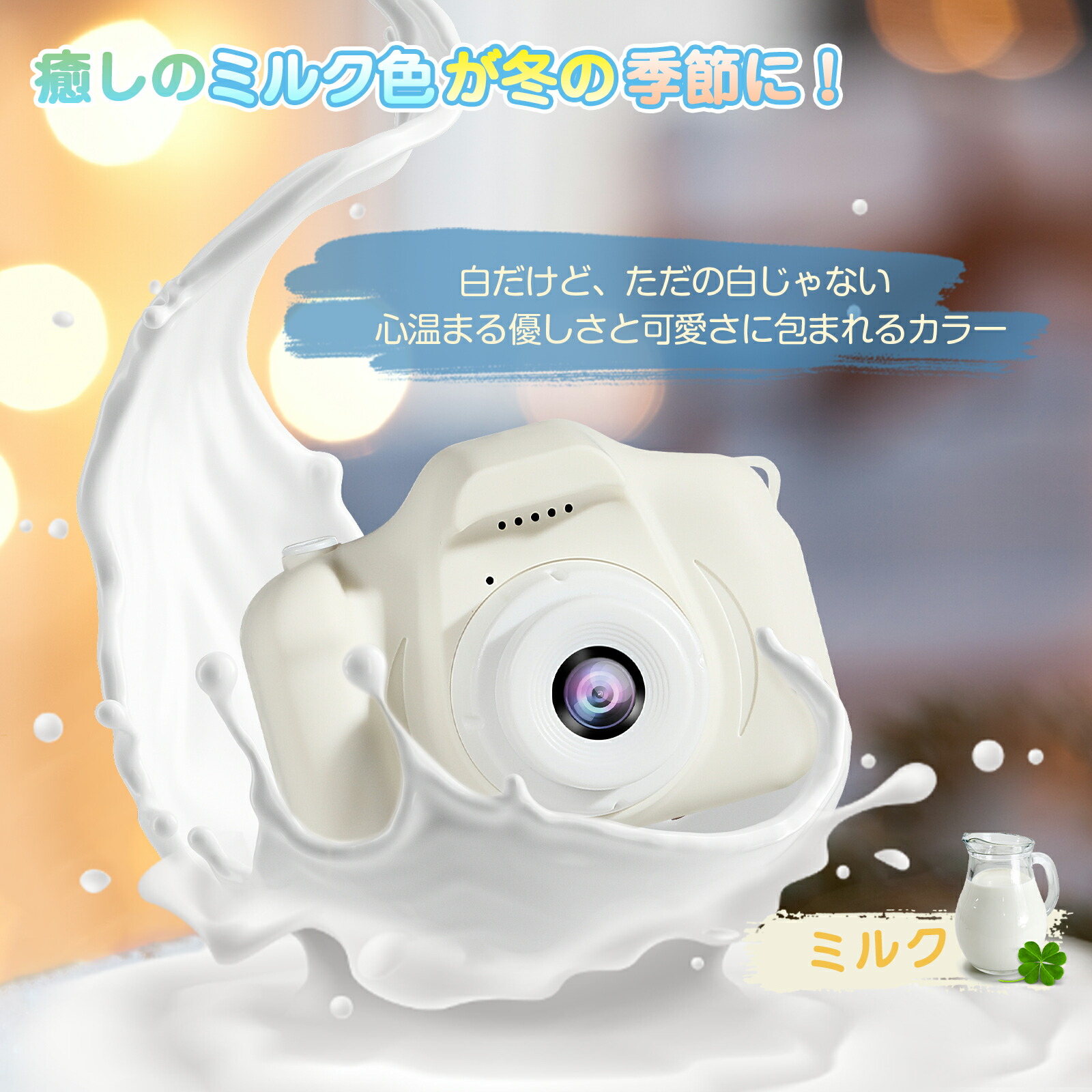 Kid'sカメラ 3