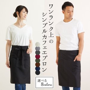 メンズエプロンのおすすめ人気ランキング15選 Mybest