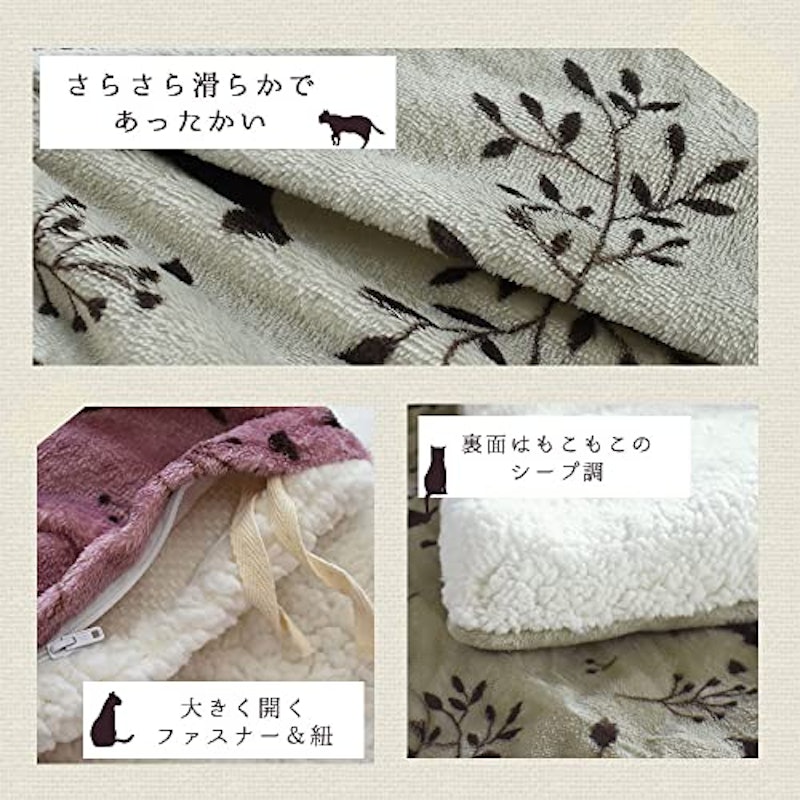 あったか 掛け布団カバー ミャオリラ 3