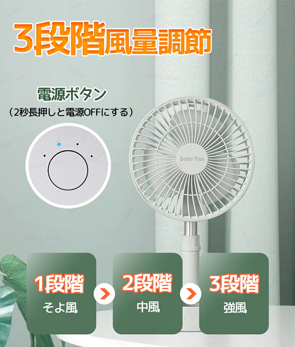 ソーラー扇風機 5