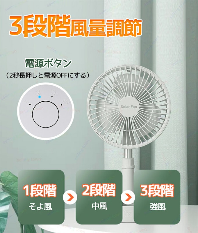 ソーラー扇風機 5