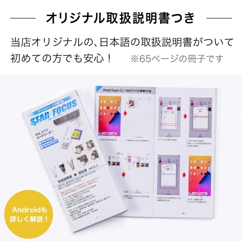 4in1 スマホ SD カードリーダー 15