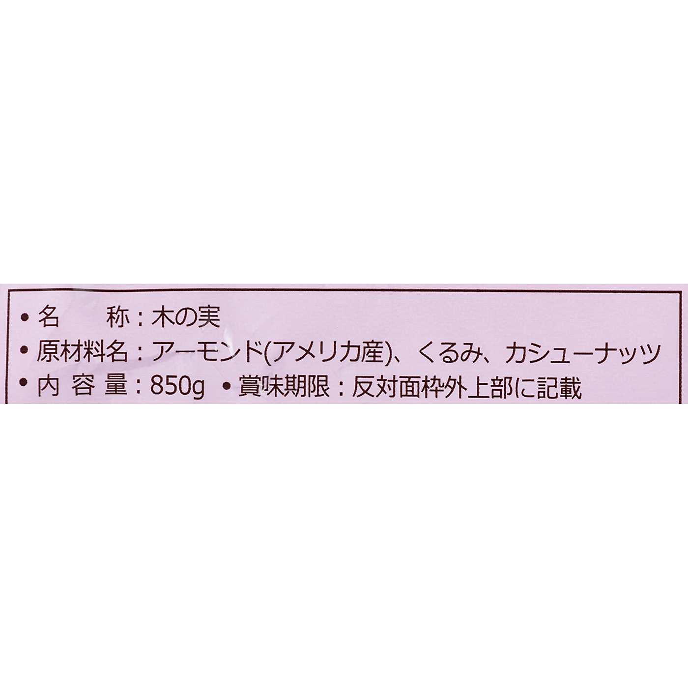 くるみのおすすめ人気ランキング【2025年】 | マイベスト