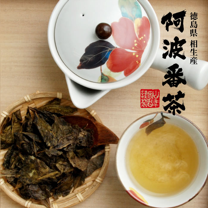 阿波番茶 2