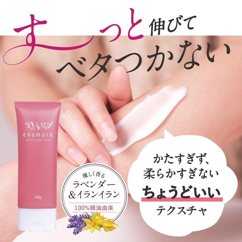 バストケアクリーム enumore 10