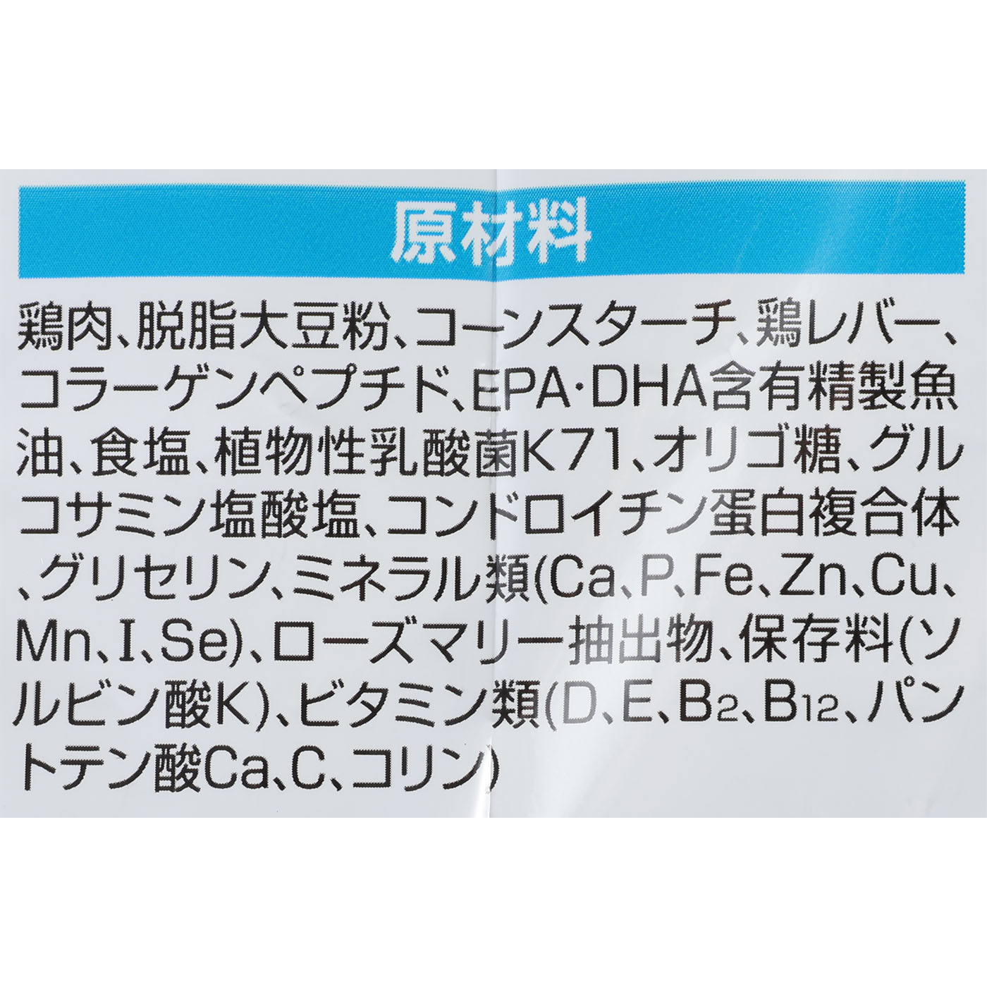 素材の旨味 鶏肉 シニア犬用 4