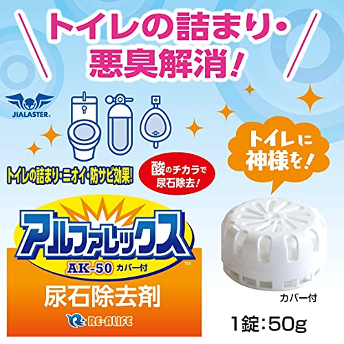 2023年】尿石除去剤のおすすめ人気ランキング25選【トイレの尿石