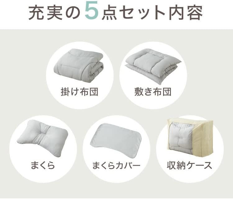 布団セット 3