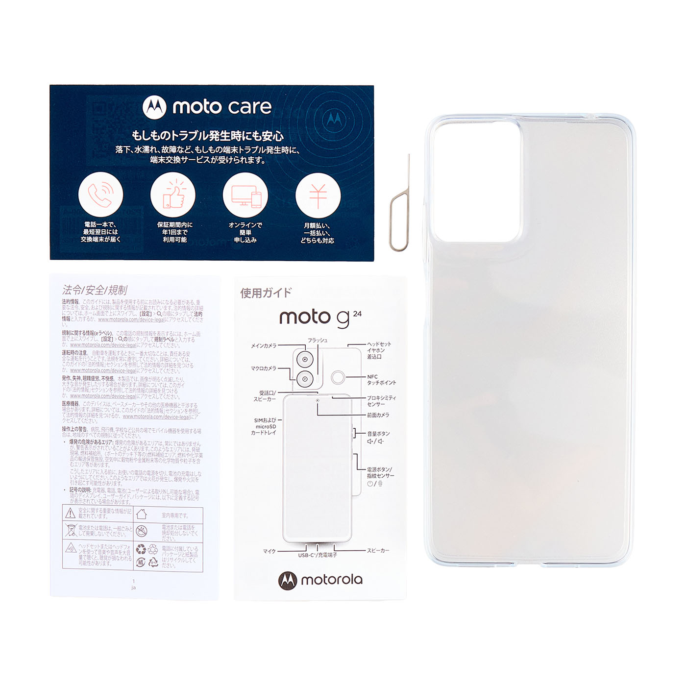 moto g24 5