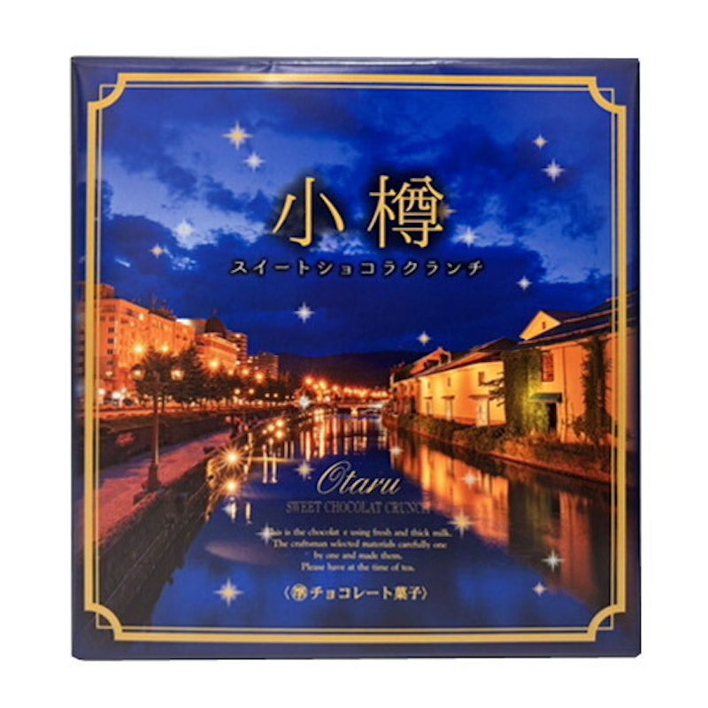 小樽スイートショコラクランチ 1