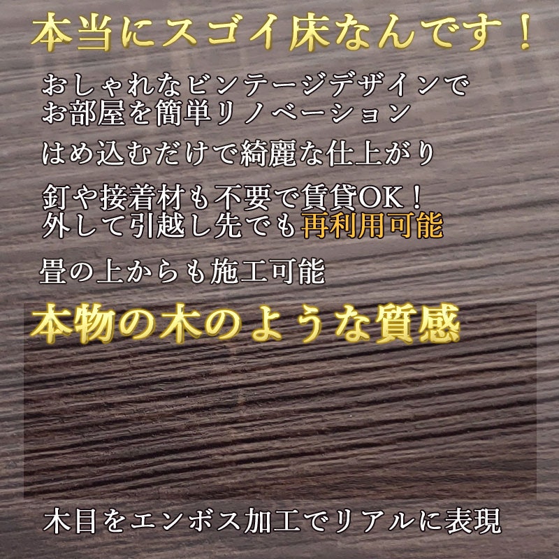 はめ込み式 フロアタイル 2