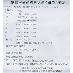 タンスのゲン トリプルエッジサポート 17800006を検証レビュー!マットレスの選び方も紹介 3