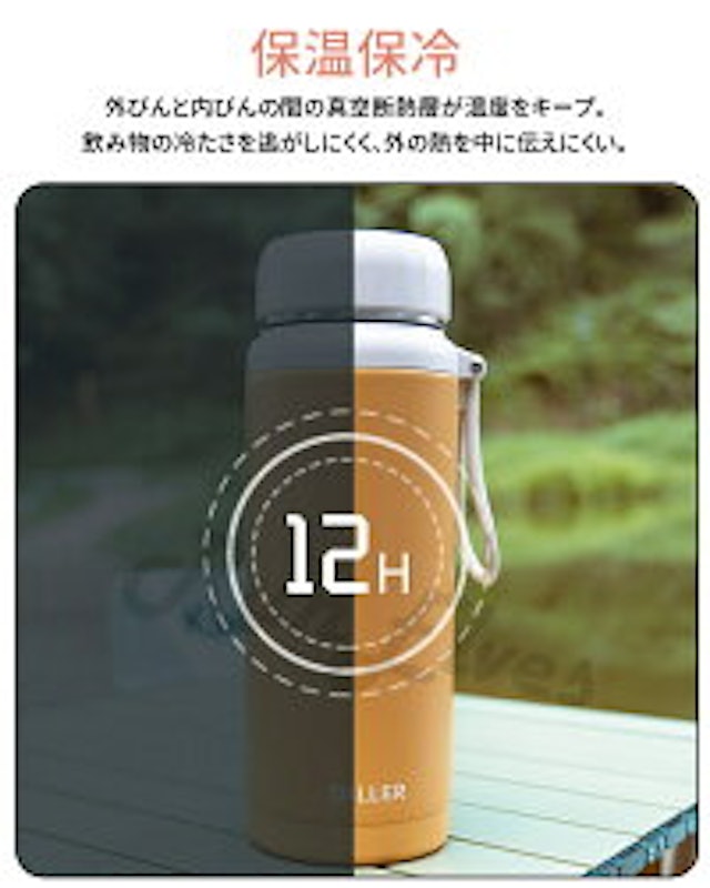 ステンレスボトル 6