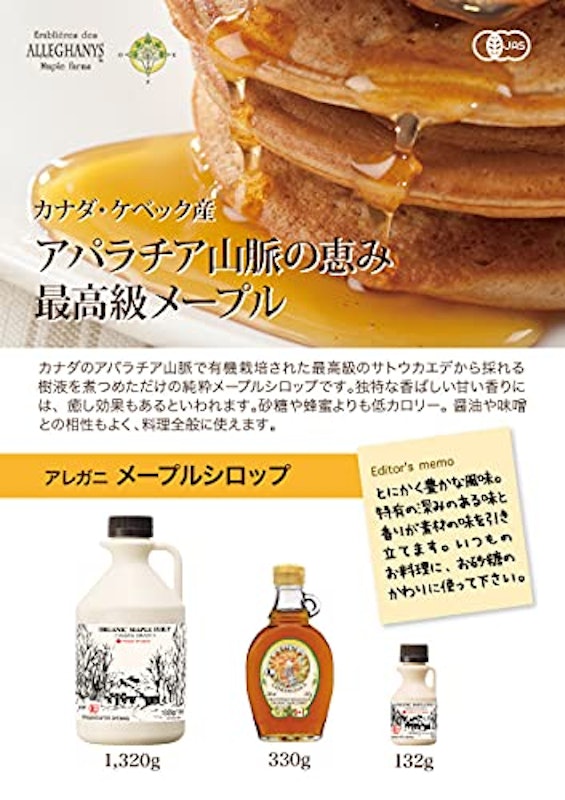メープルシロップ ダークロバストテイスト 6