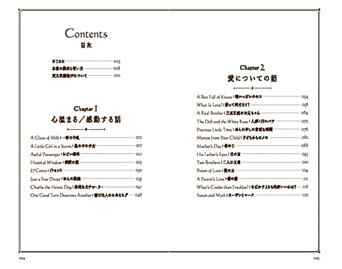英語でちょっといい話 ベストセレクション 3