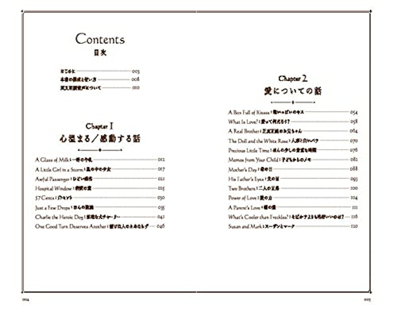 英語でちょっといい話 ベストセレクション 3