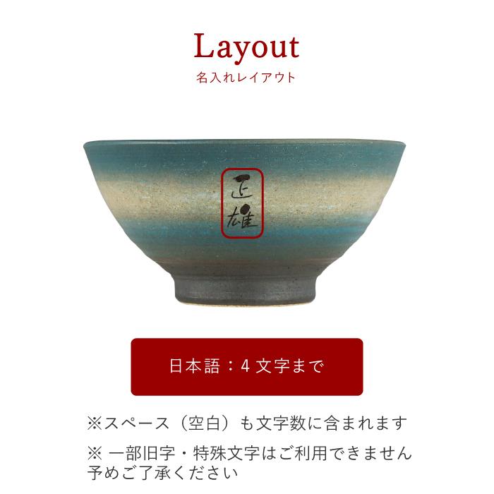 夫婦飯碗 4