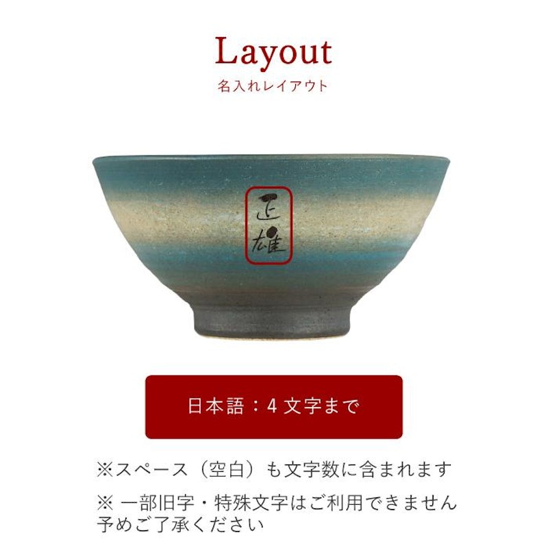 夫婦飯碗 4