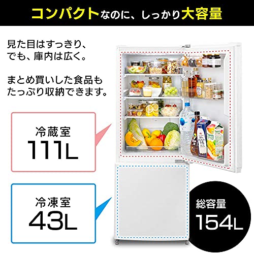【送料込み】IRIS OHYAMA 一人暮らし　冷蔵庫　IRSN-15A-WE IRIS OHYAMA 冷蔵庫 一人暮らし 154L アイリスオーヤマ 冷凍