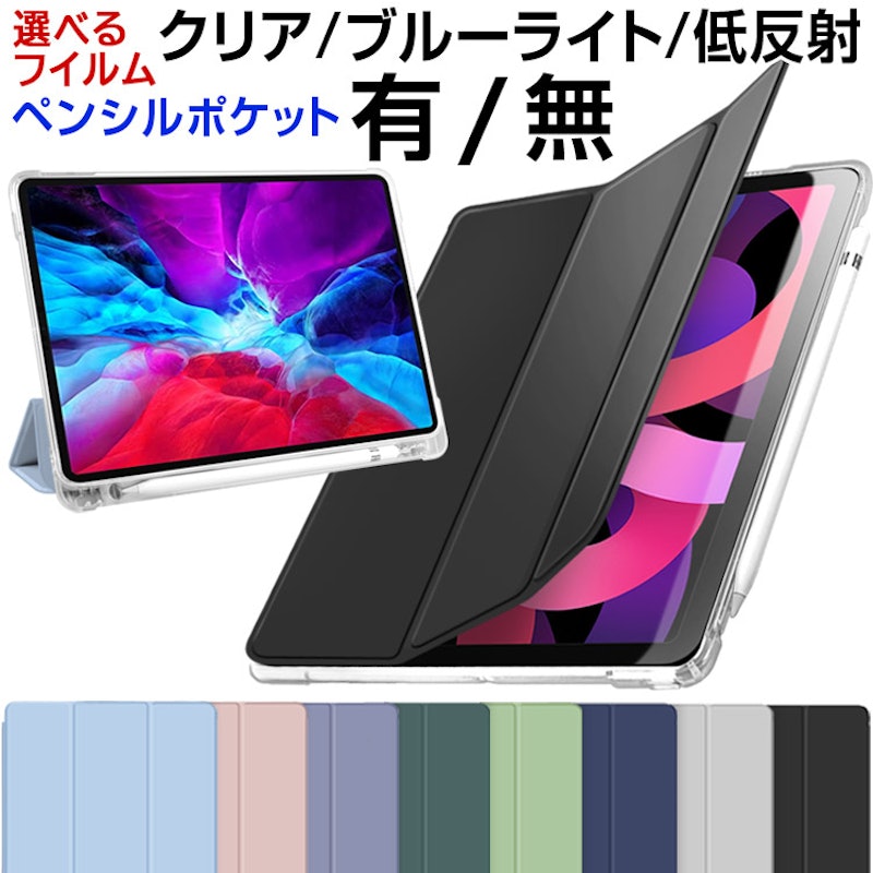 iPad ケース 1