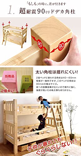 二段ベッド 4