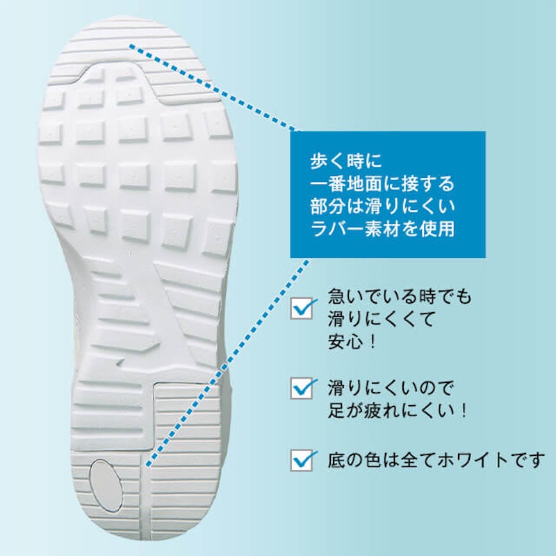 ゴムベルトエアーシューズ 6