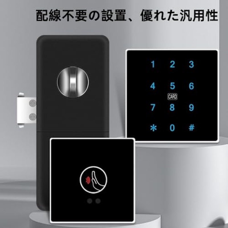スマートロック 3