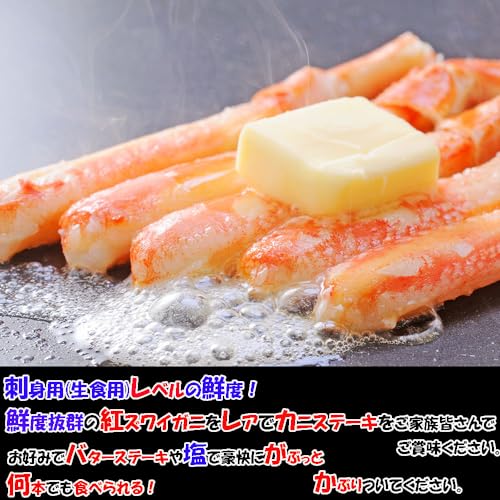 北海道産 紅ズワイガニ ポーション (500g) 4