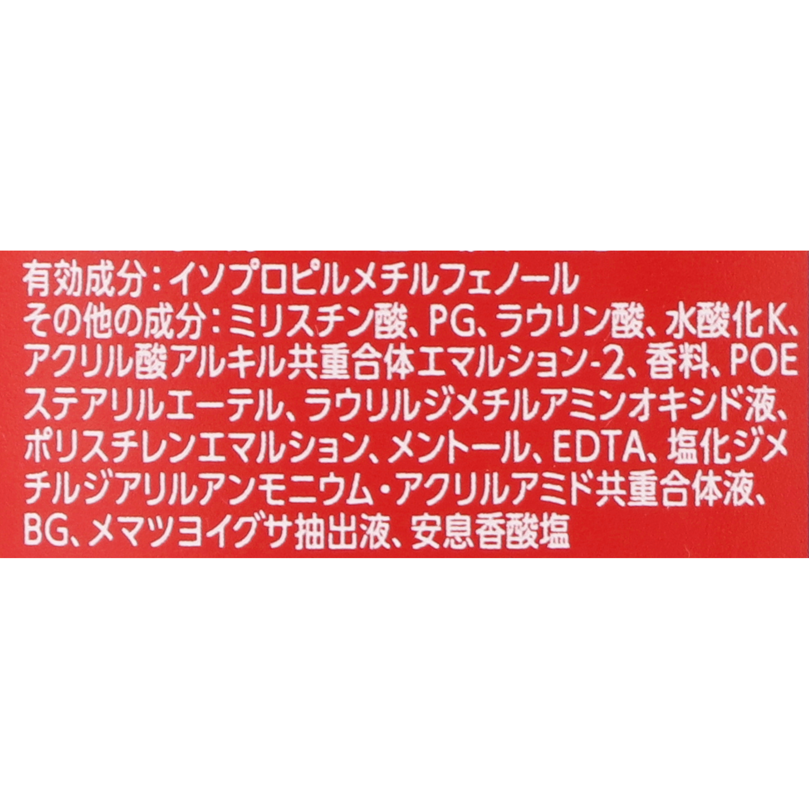 薬用デオドラントソープ 2