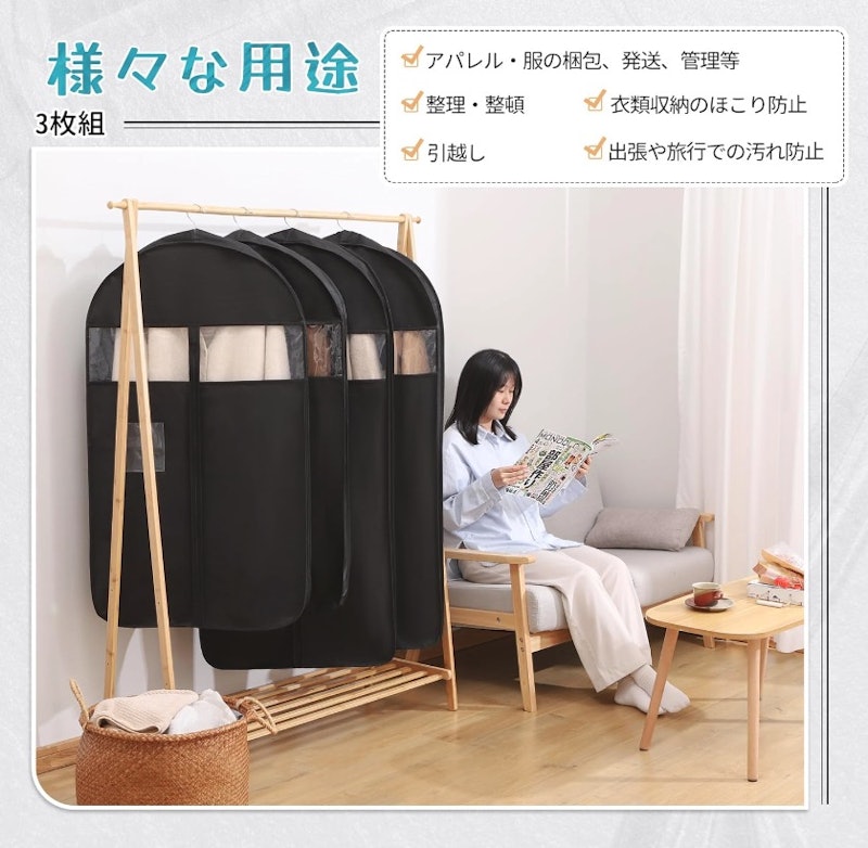 衣類カバー 7