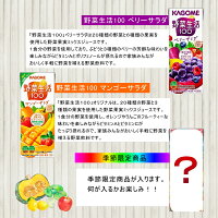 伊藤園＆カゴメ 野菜ジュース詰め合わせギフト15本入り NO.1  6