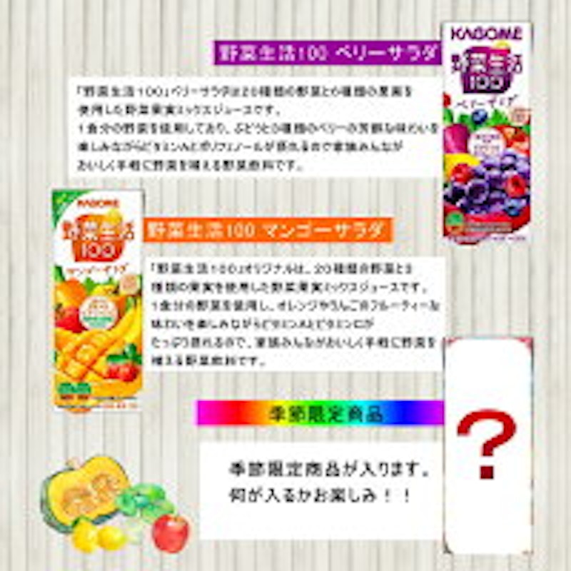 伊藤園&カゴメ 野菜ジュース詰め合わせギフト15本入り NO.1 6