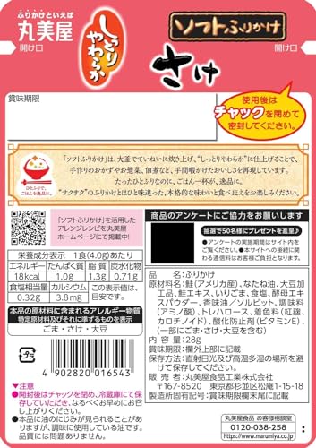 さけ 2