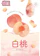 兼松食品 冷凍加糖白桃 1