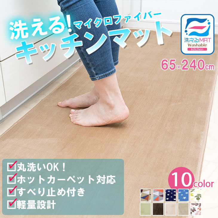 21年 北欧風キッチンマットのおすすめ人気ランキング30選 Mybest