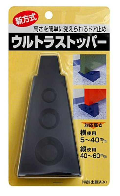 ウルトラストッパー 1