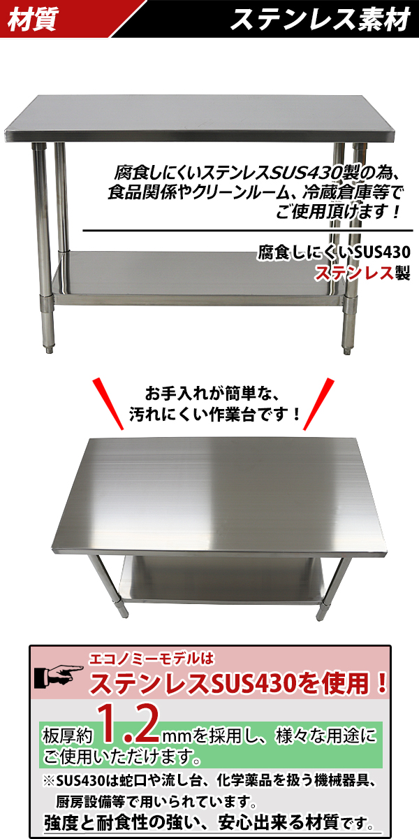 オールステンレス作業台 4