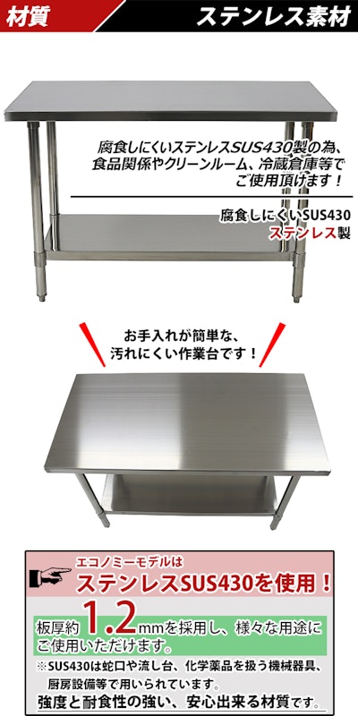 オールステンレス作業台 4