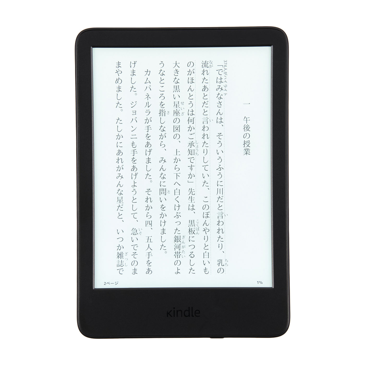 徹底比較】Kindle端末のおすすめ人気ランキング【価格や種類で何が違う