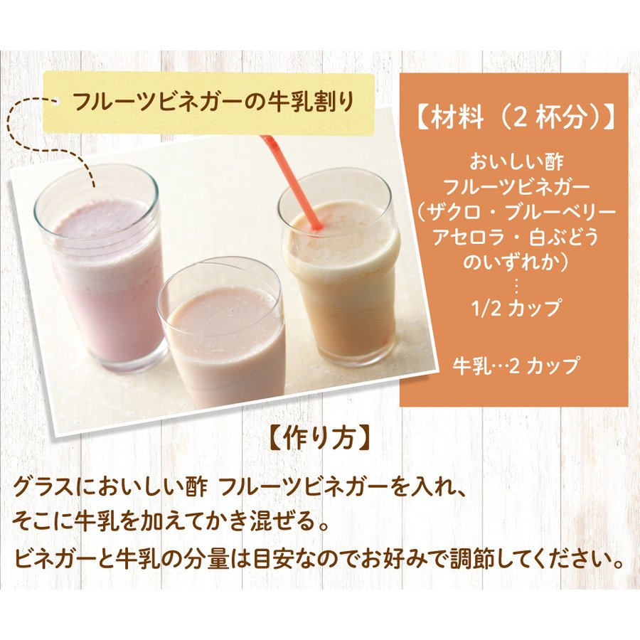 ピュアのおいしい酢 ザクロ 5