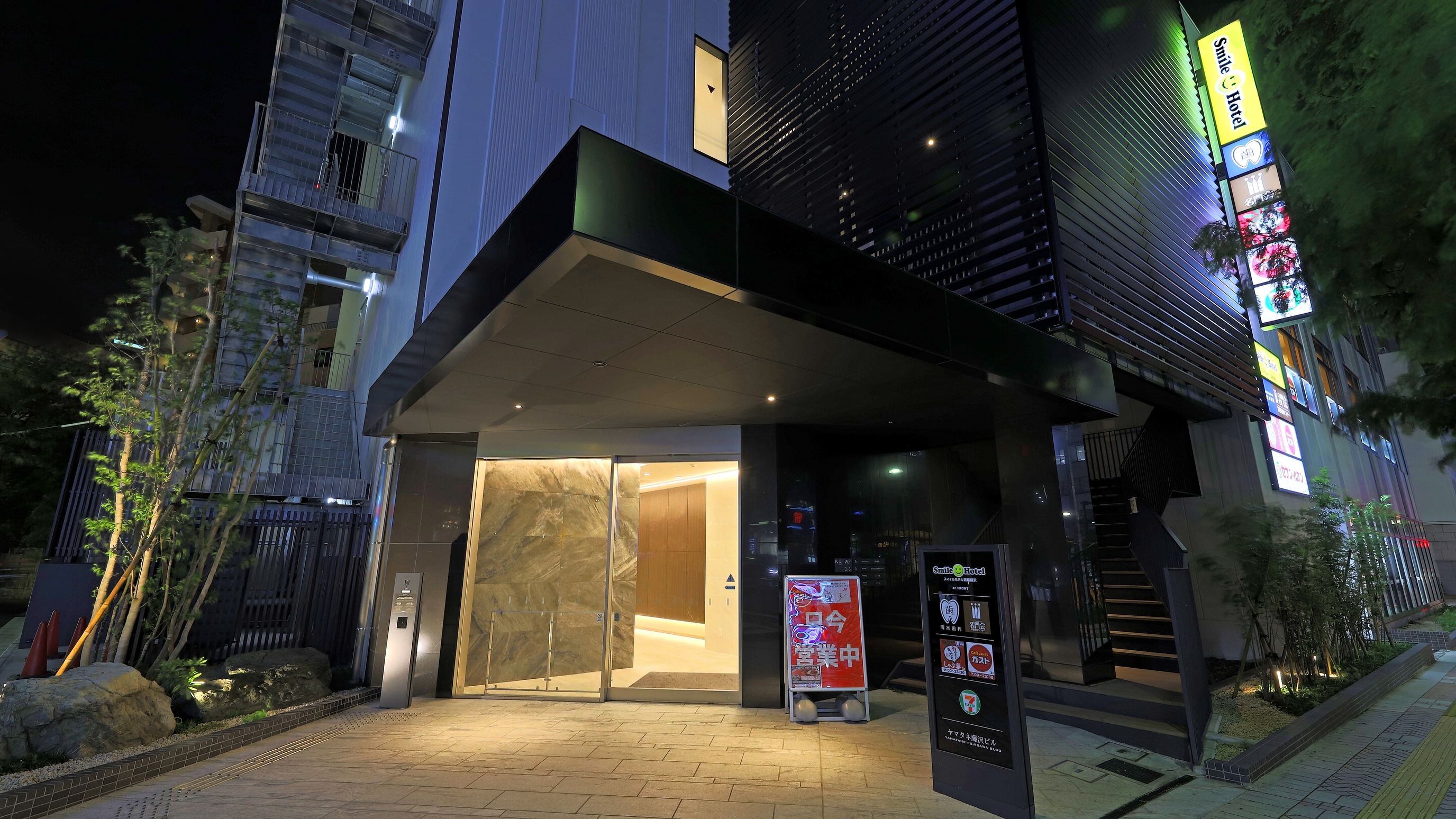 スマイルホテル湘南藤沢 2