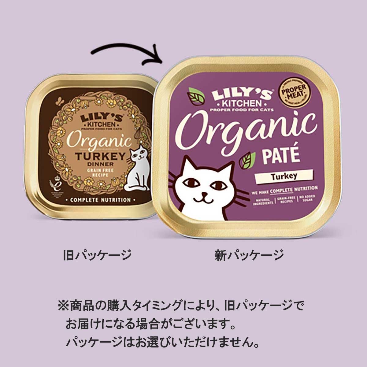 オーガニックターキーパテ 4