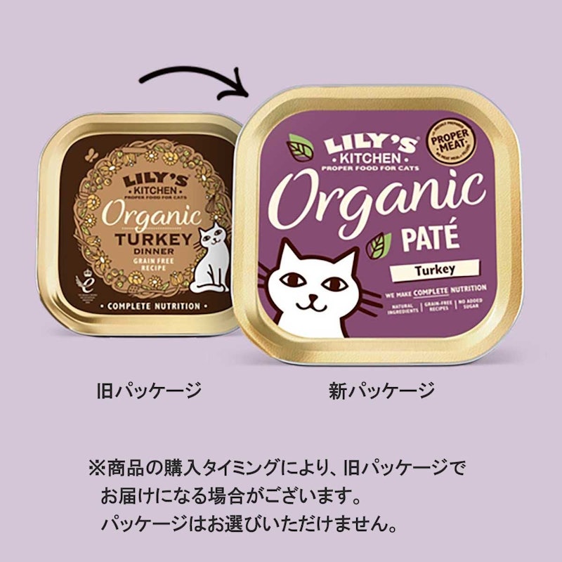 オーガニックターキーパテ 4