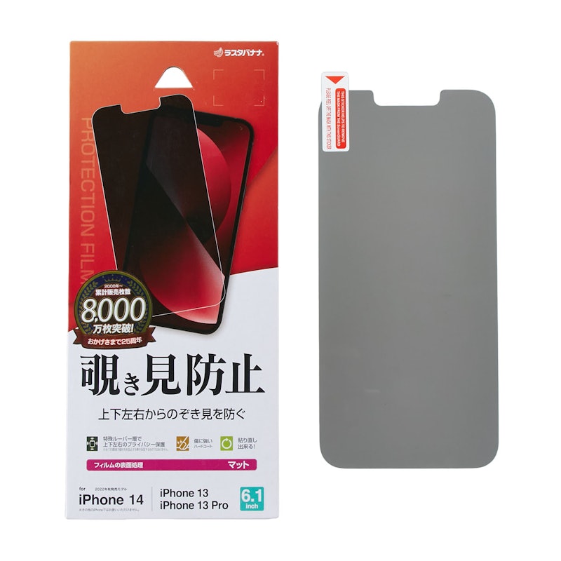 iPhone14 13 Pro 13 フィルム 全面保護 のぞき見防止 1