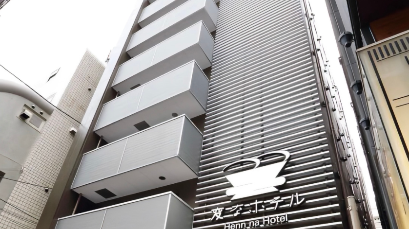 変なホテル大阪 なんば 1