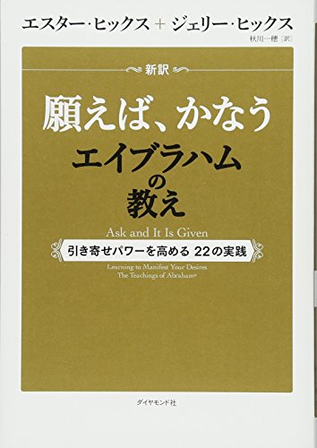 引き寄せの法則の本のおすすめ人気ランキング50選【2024年】 | マイベスト