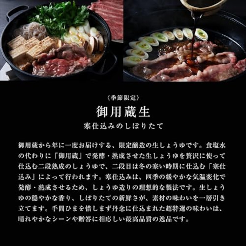 亀甲萬本店 御用蔵生 3