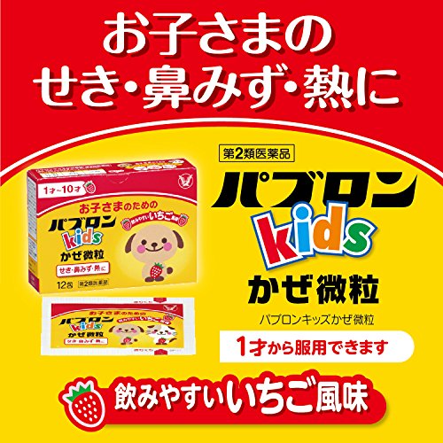 キッズかぜ微粒 1