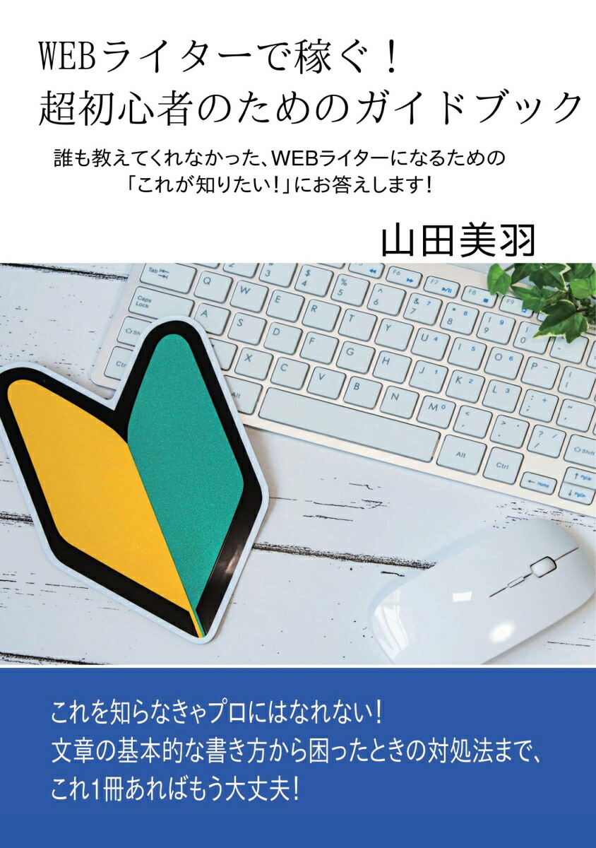 【まとめ売り】本20冊 （ライターを目指す方にオススメ） まとめ売り】本20冊 （ライターを目指す方にオススメ） まとめ