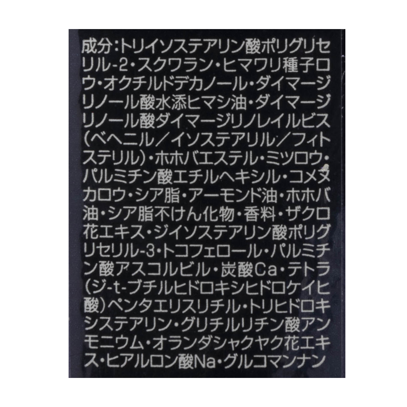 ルージュ ディオール バーム 4